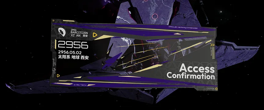 2956西安BC票根
